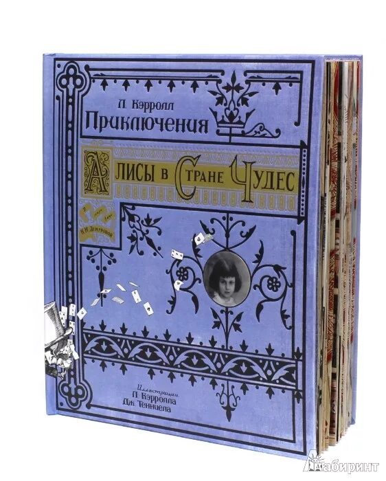 Приключения алисы книга кэррол. Купить. Кэролл л. Приключения алисы кэрролл. Кэрролл приключения алисы.