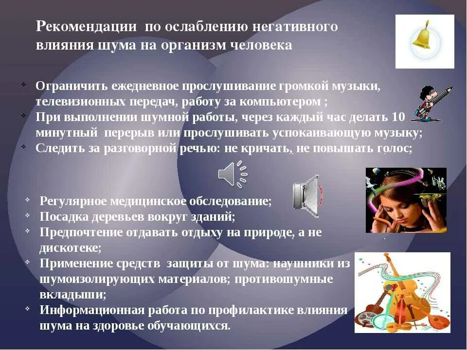 Защищает от неблагоприятных воздействий