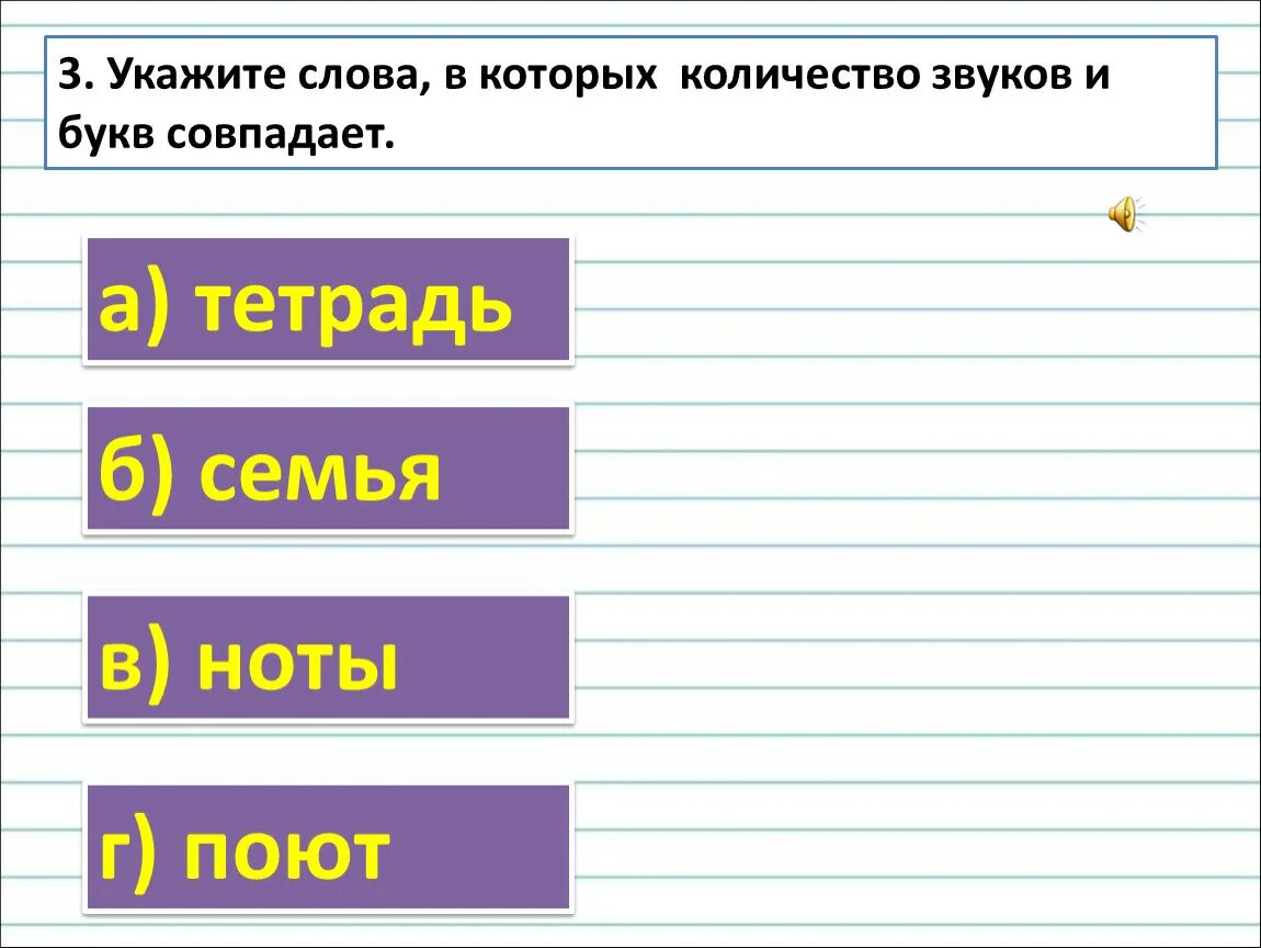 Сколько букв в слове тетрадь