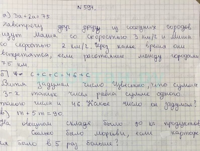 Сделать математику 5 класса учебник виленкин. Математика 5 класс 1 часть номер 594. Н Я Виленкин математика 5 класс. Математика 5 класс 1 часть стр 109 номер 594.