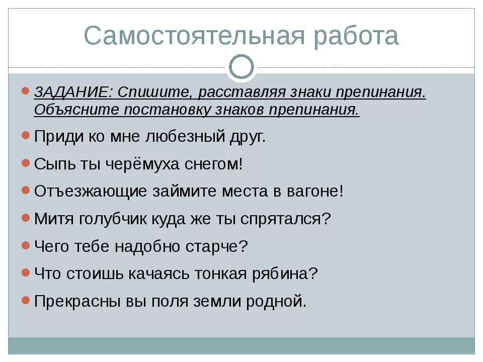 Составить предложение на тему обращение. Обращение задания. Обращение упражнения. Карточка знаки препинания при обращении. Знаки препинания при обращении упражнения.