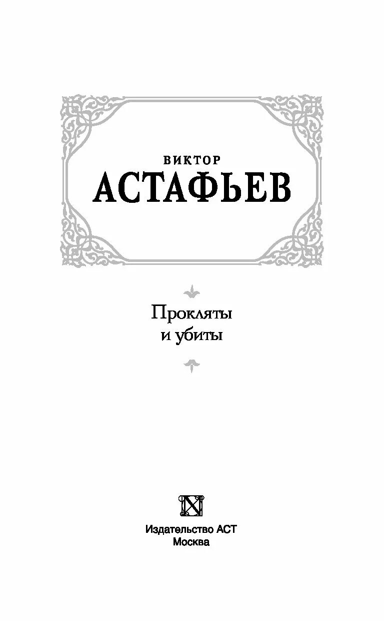 Астафьев ангел хранитель краткое содержание