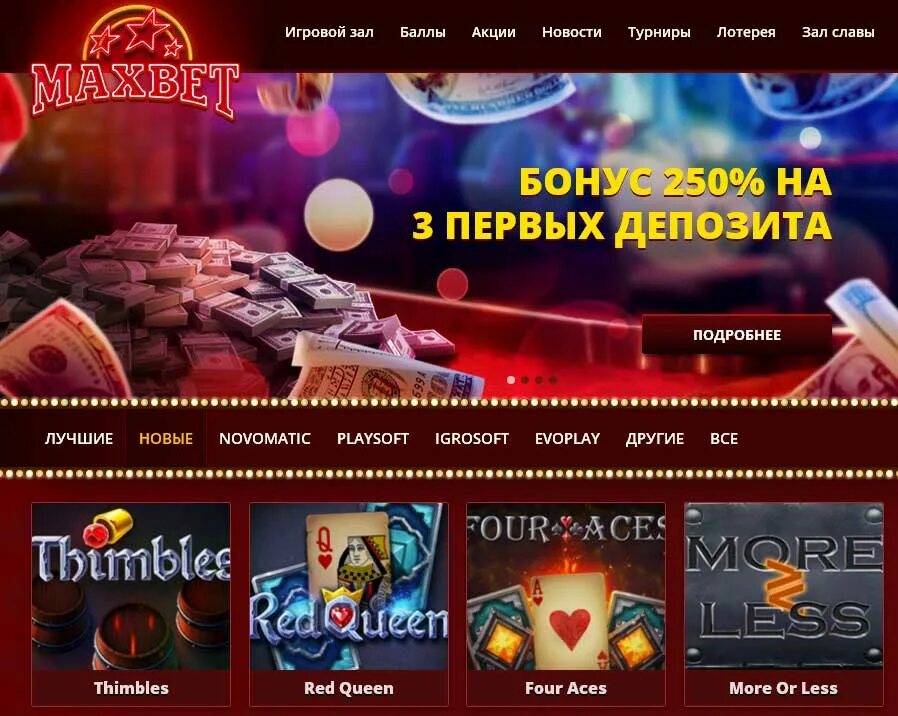 Maxbetslots игровые автоматы отзывы maxbet das5. Азартные игровые автоматы казино максбет. Игровые автоматы Максбетслотс. Максбет игровые. Игровые автоматы на деньги maxbet.