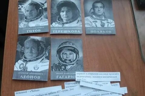 Всероссийская акция первые в космосе движение первых