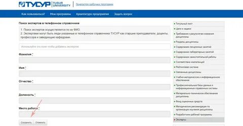 Эксперт содержание