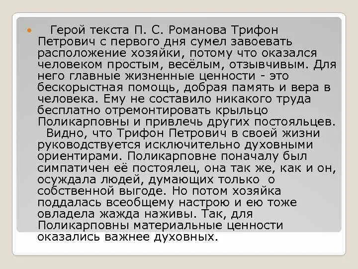 Пример сочинения огэ жизненные ценности. Жизненные ценности сочинение. Жизненные ценности это. Ценности это сочинение. Сочинение на тему жизненные ценности 9.3.