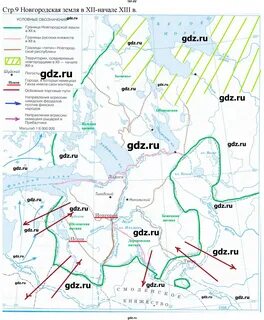 Контурная карта по истории 8 класс приваловский