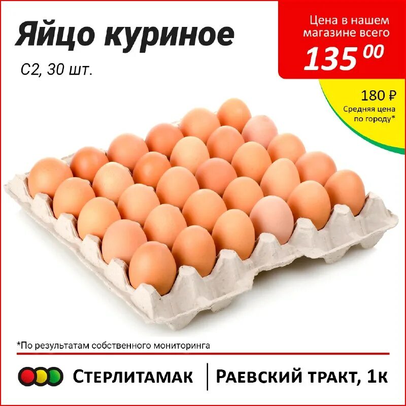 светофор стерлитамак график