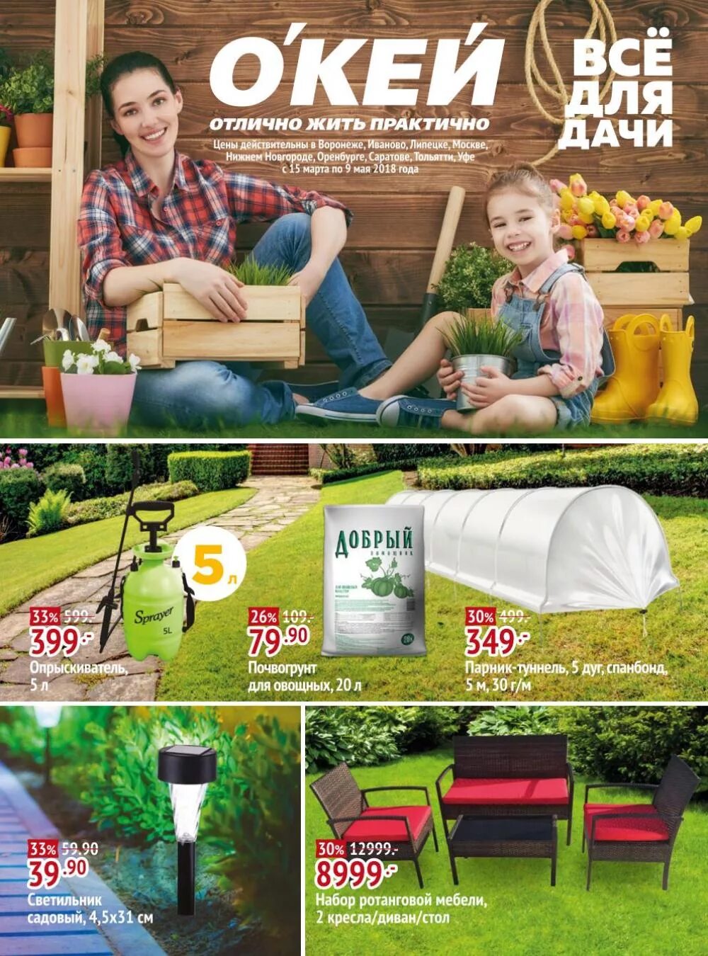 мебельный магазин юбилейный. окей покрывало. мебельный магазин окей. 50 лет влксм усть илимск мебельный. гипермаркет окей внутри.