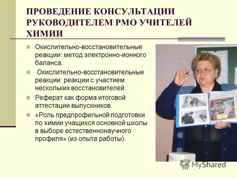 Валентина для учителя химии. Молодые учителя химии. Ирина учитель химии. Работа учитель химии. Учитель химии.