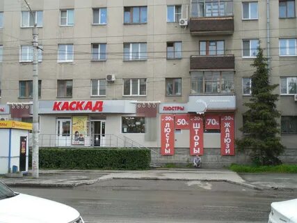 Магазин каскад график работы