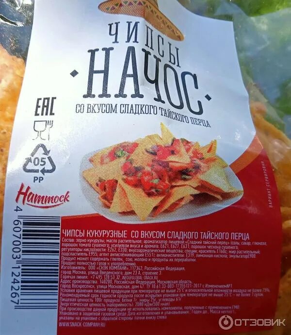 Начос чипсы тайский перец. Чипсы с соусом внутри пачки. Кукурузные чипсы начос. Начос чипсы с тайским перцем. Чипсы начос со вкусом тайского перца.