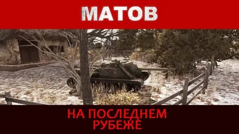 Слушать все песни матов подряд