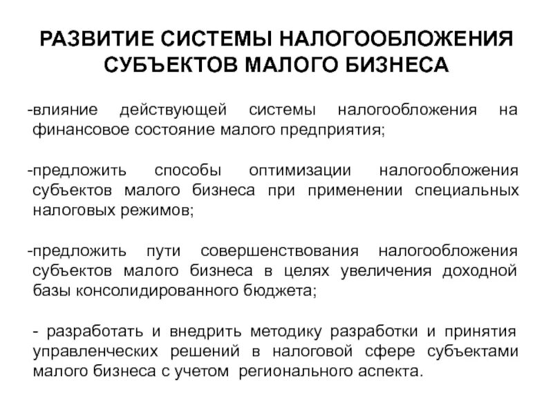 Теоретическую основу исследования составили. Особенности налогообложения страховых организаций. Перспективы развития налогообложения. Перспективы развития налогообложения. Перспективы развития налогообложения.