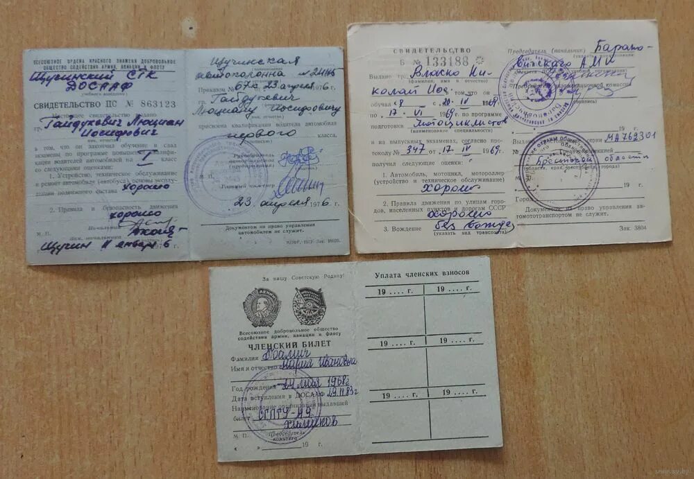 документы досааф