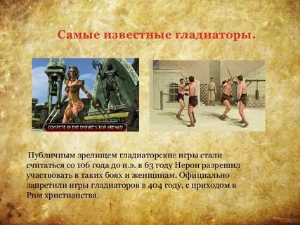 Факты о древнем риме