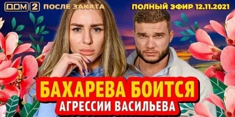 После 2 12