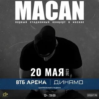 Макано казань