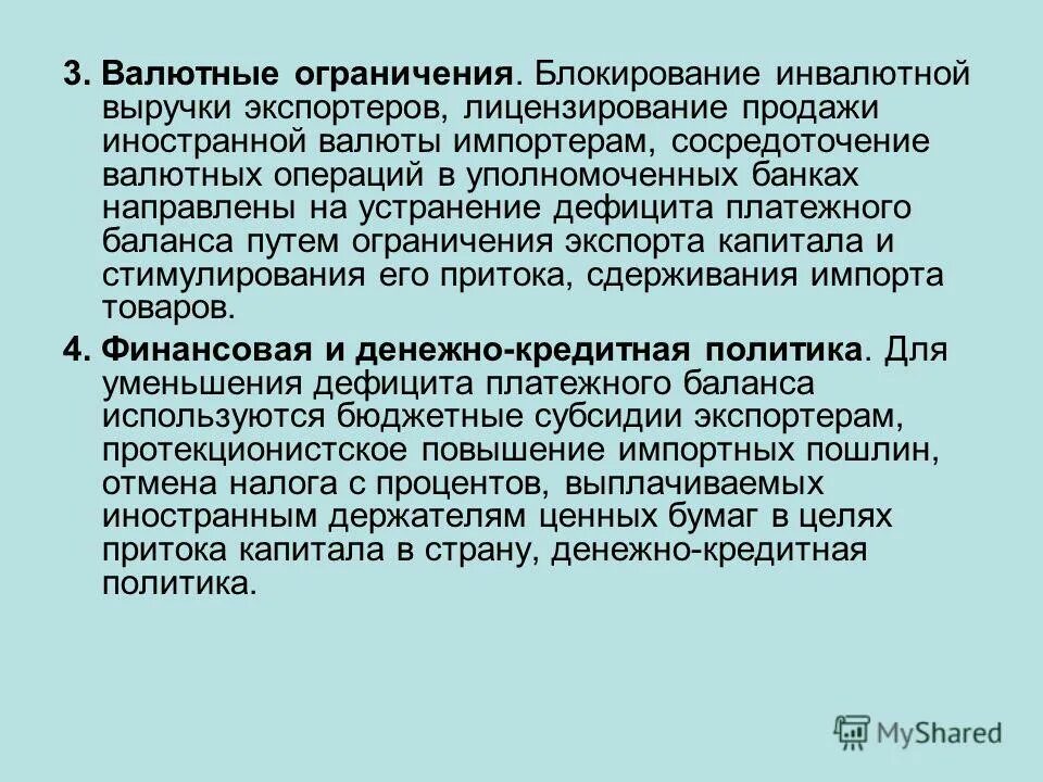Операции уполномоченных банков в иностранной валюте. Операции уполномоченных банков в иностранной валюте