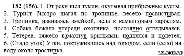 Русский язык 6 класс ладыженская 594. Упражнение 182 по русскому языку 7 класс ладыженская. Деепричастие ладыженская. Русский язык 7 класс задания деепричастие. Упражнение 182 по русскому языку 7 класс.