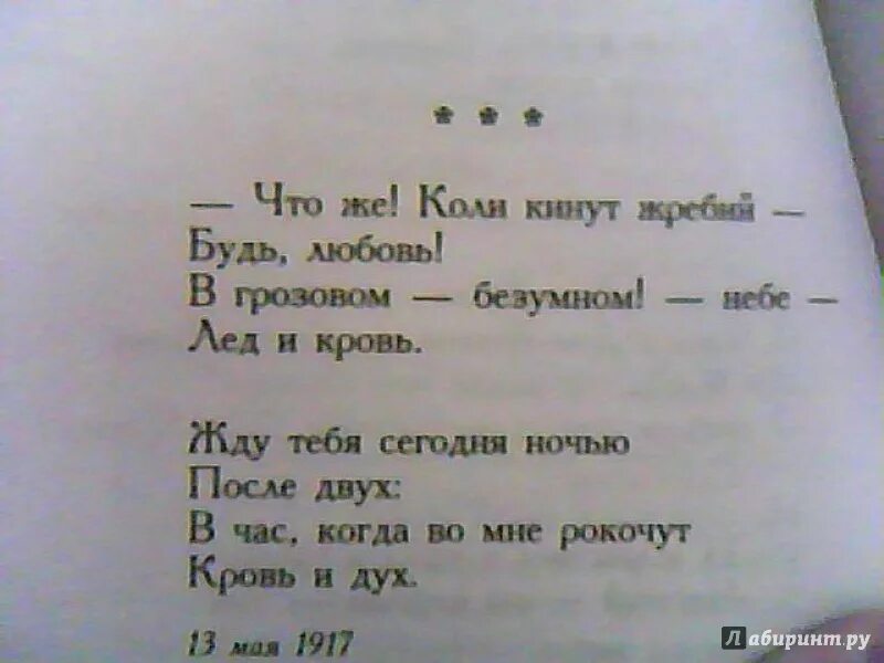 Стихотворения / Цветаева. Цветавет вороткие стихи. Маленькие стихи Цветаевой.