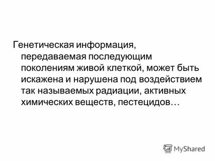 Поколение живых