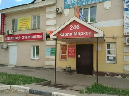 К маркса 246