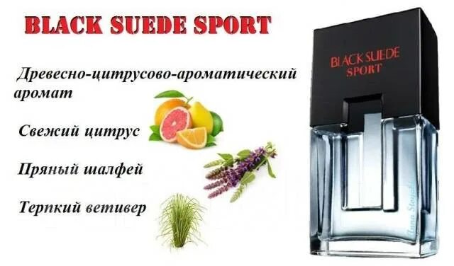 Мужской аромат липецк. Black Suede Avon для мужчин. Мужская туалетная вода Avon Black Suede Sport. Туалетная вода Avon мужская Black. Духи Avon Black Suede.