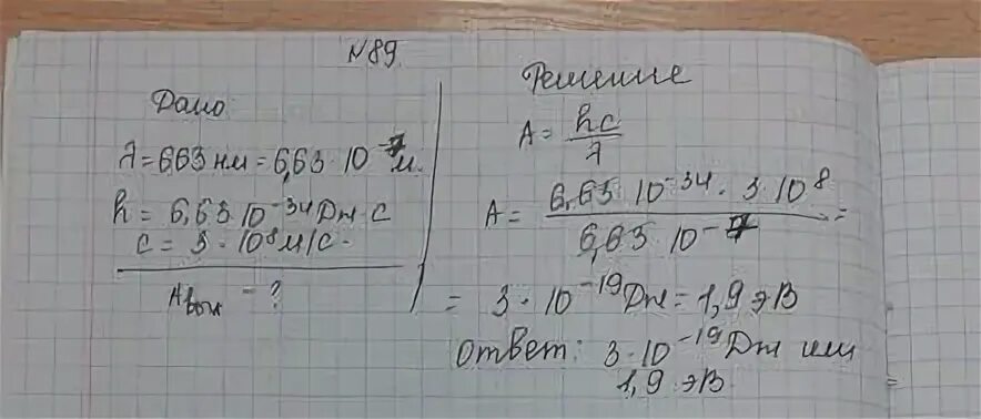 15 10 3 дж. H=6,63∙〖10〗^(-34) Дж∙с. H=6,62*10^(-34) Дж*с. Постоянная планка h=6,63*10^-34дж*с, с=3*10^8 м\с). H 6 63 10 -34 это.