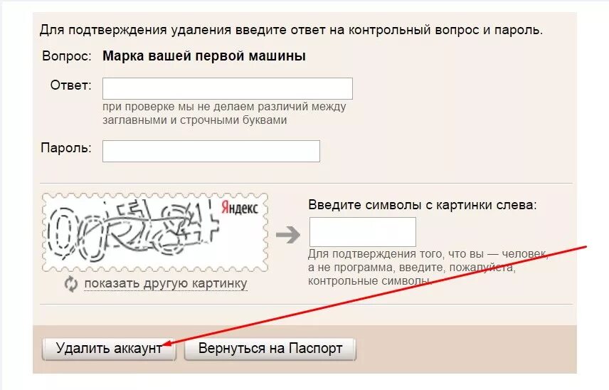 Как восстановить пароль без контрольного вопроса. Ответ на контрольный вопрос.