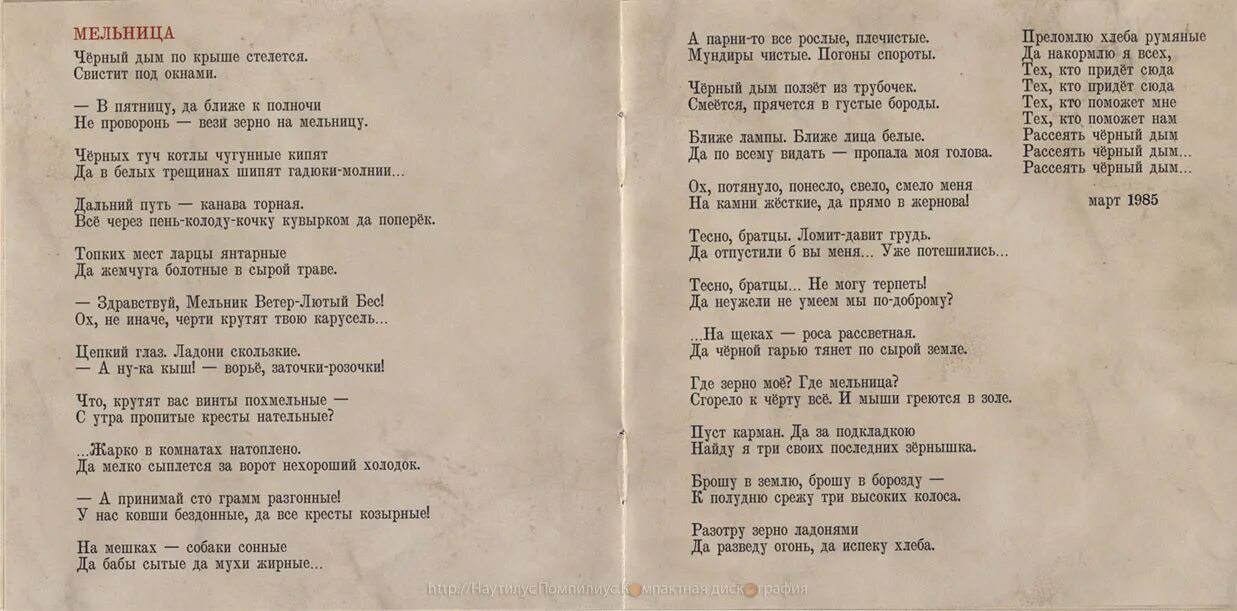 Слова песни дым. Стелется дым текст. Стелется дым дым дым куда теперь денешься. Дым для текста. Несет дым текст