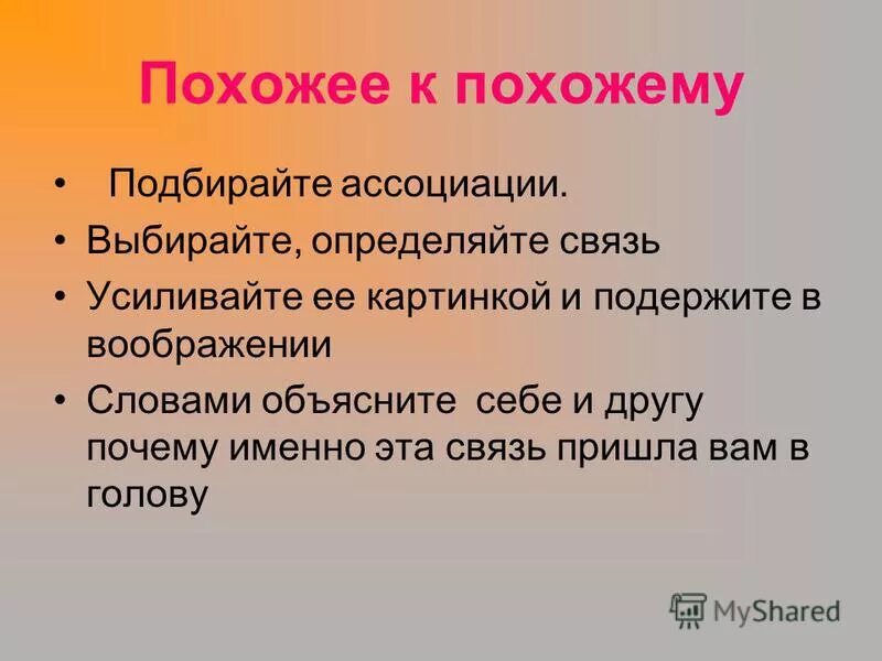 C подобные. C подобные. C подобные. Подобные слагаемые 7. C подобные.