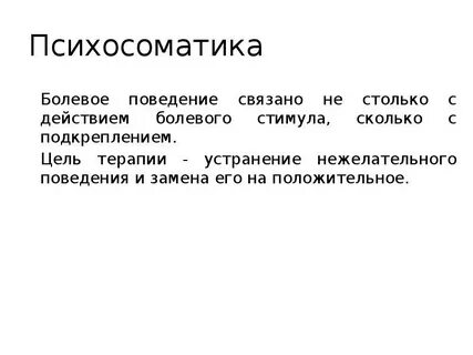 Связано не столько с