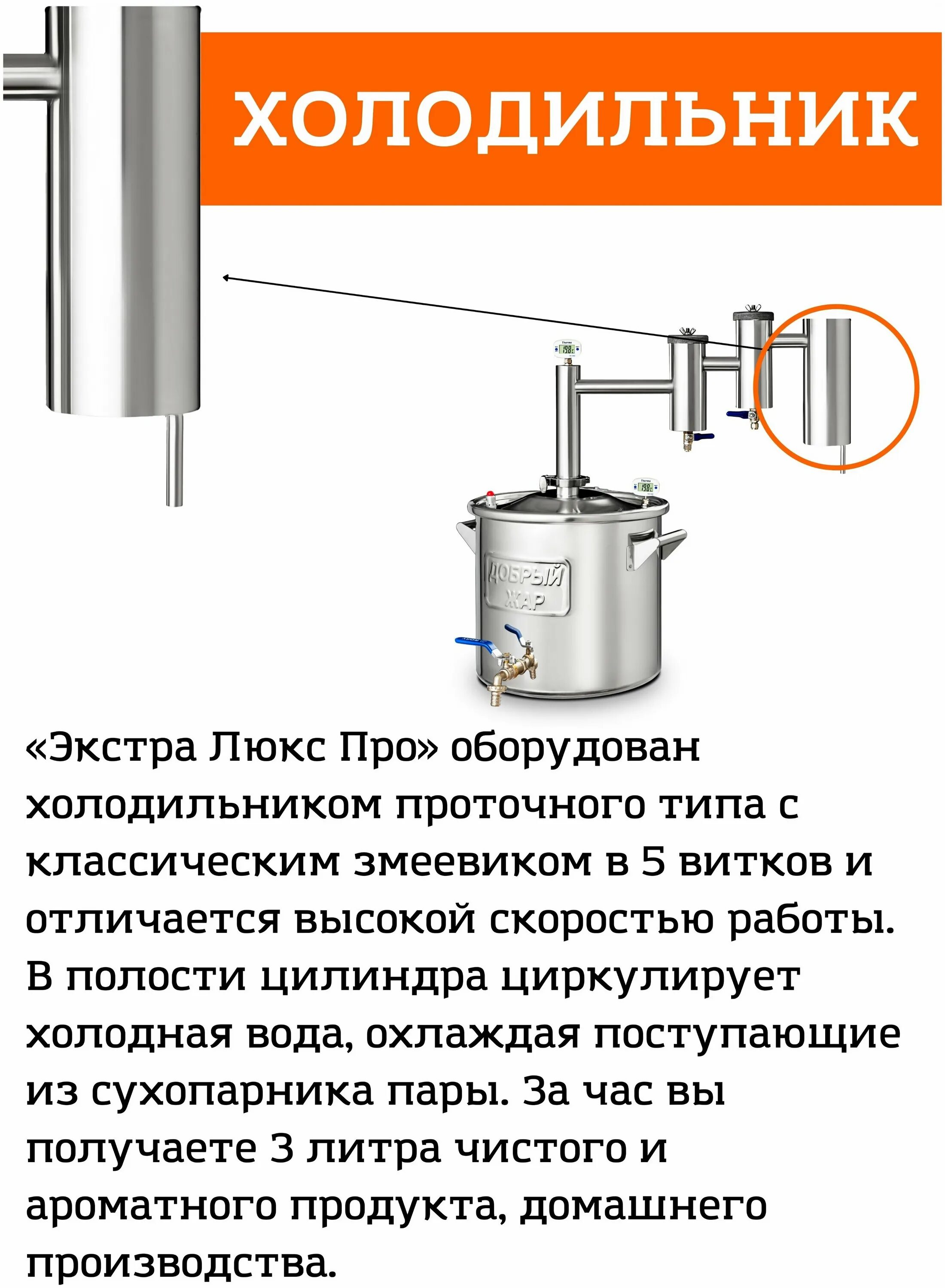 Самогонный аппарат добрый жар сайт. Самогонный аппарат добрый Жар. Самогонный аппарат добрый Жар Люкс. Дистиллятор Атлант 33л 2" добрый Жар. Добрый Жар ту-4856-001-91246178-2015.