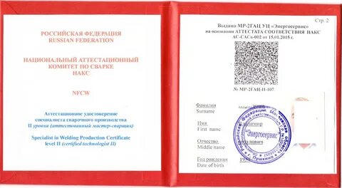 Проверка накс