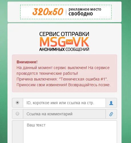 Отправлено анонимно. Послать анонимное смс. Анонимное сообщение. Отправитель анонимный