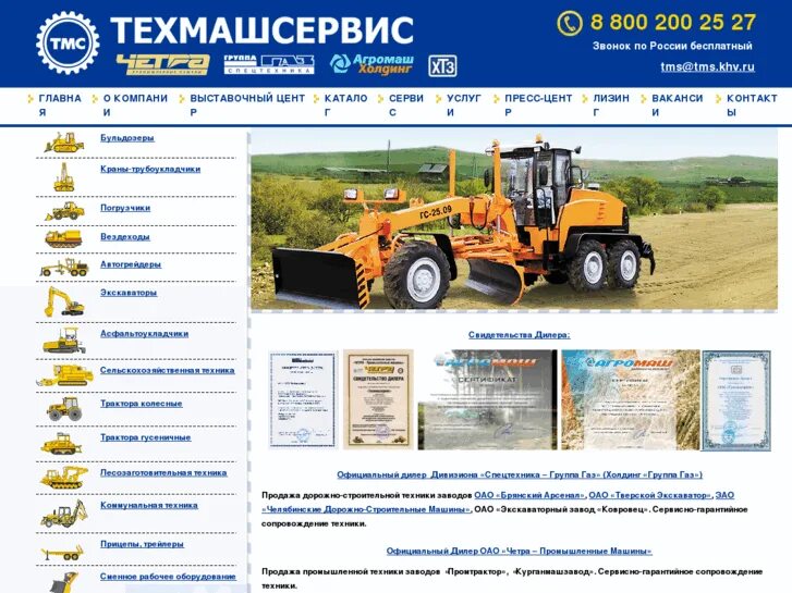 учёт автотранспорта программа бесплатно. 5. таблица учета транспортных средств организации. программа для спецтехники. базы данных для магазина автозапчастей.