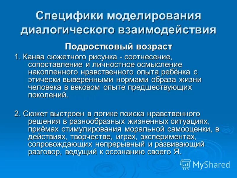 личная рефлексия. личностное осмысление. план по теме человек индивид личность. концепция марковой. подходы к пониманию личности.