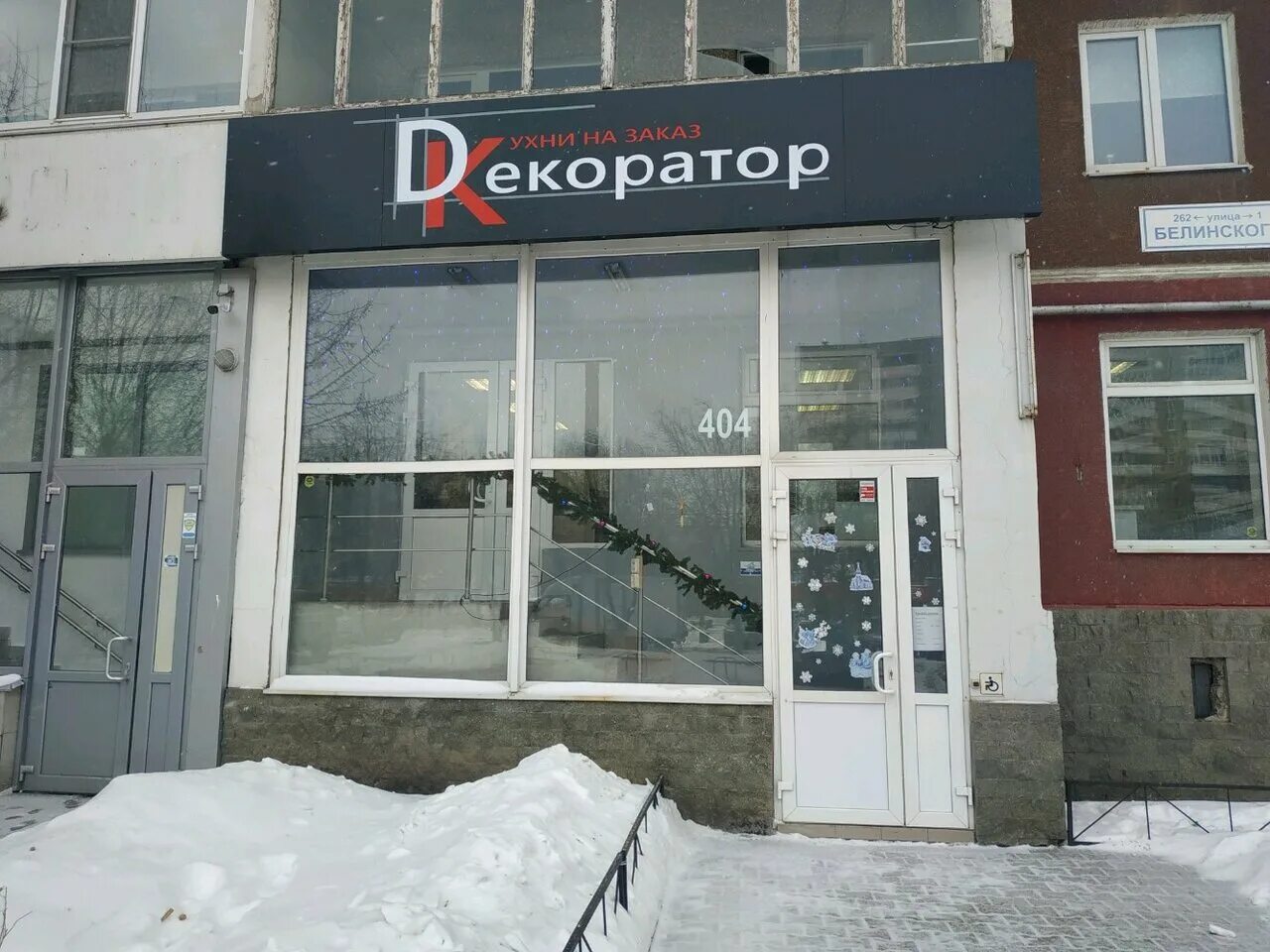 Белинского 182 дом. Белинского 182 екатеринбург. Белинского 182 дом. Екатеринбург 182. Улица белинского 182.