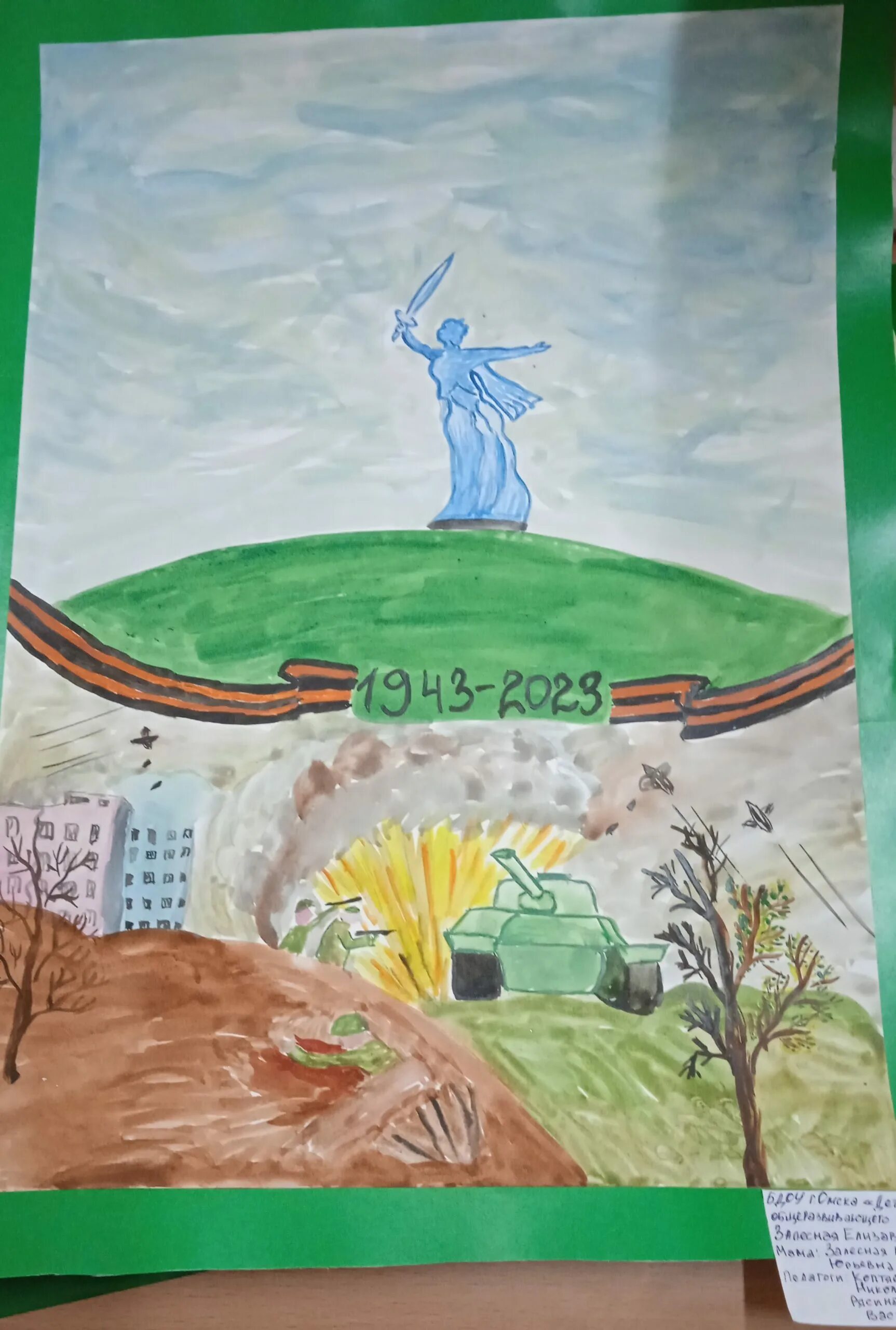сталинград глазами детей рисунки. выставка рисунков блокада ленинграда. патриотическая выставка. сталинградская битва глазами детей. выставка рисунков сталинградская битва.