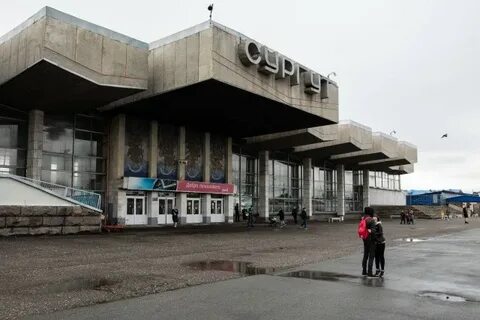 Вокзал г сургут