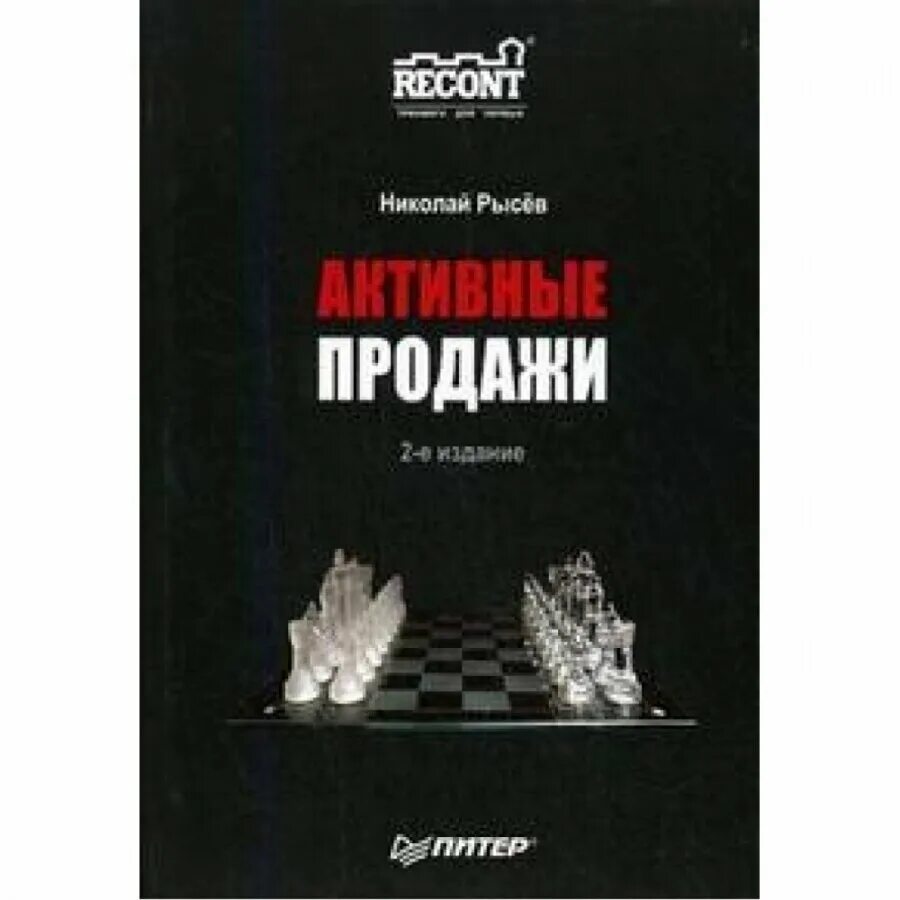 книга рысев 4. книга рысев 4. книги о лидерстве и руководстве. рысев книги. книга рысев 4.