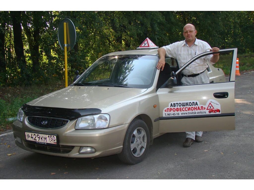 автошкола профессионал кузнецова 8. сайт автошколы профессионал. сайт автошколы профессионал. реклама из газет. автошкола профессионал.