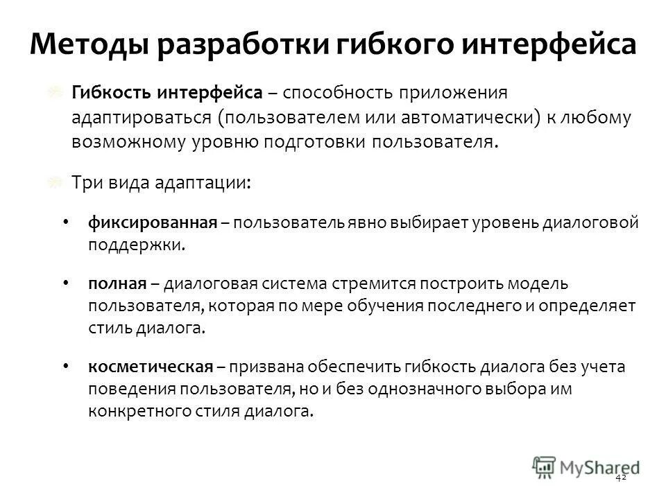 Уровень подготовки пользователя