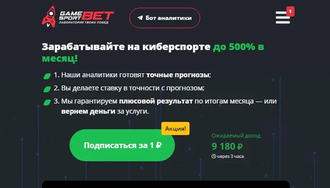 Game sport отключить карту сбербанка