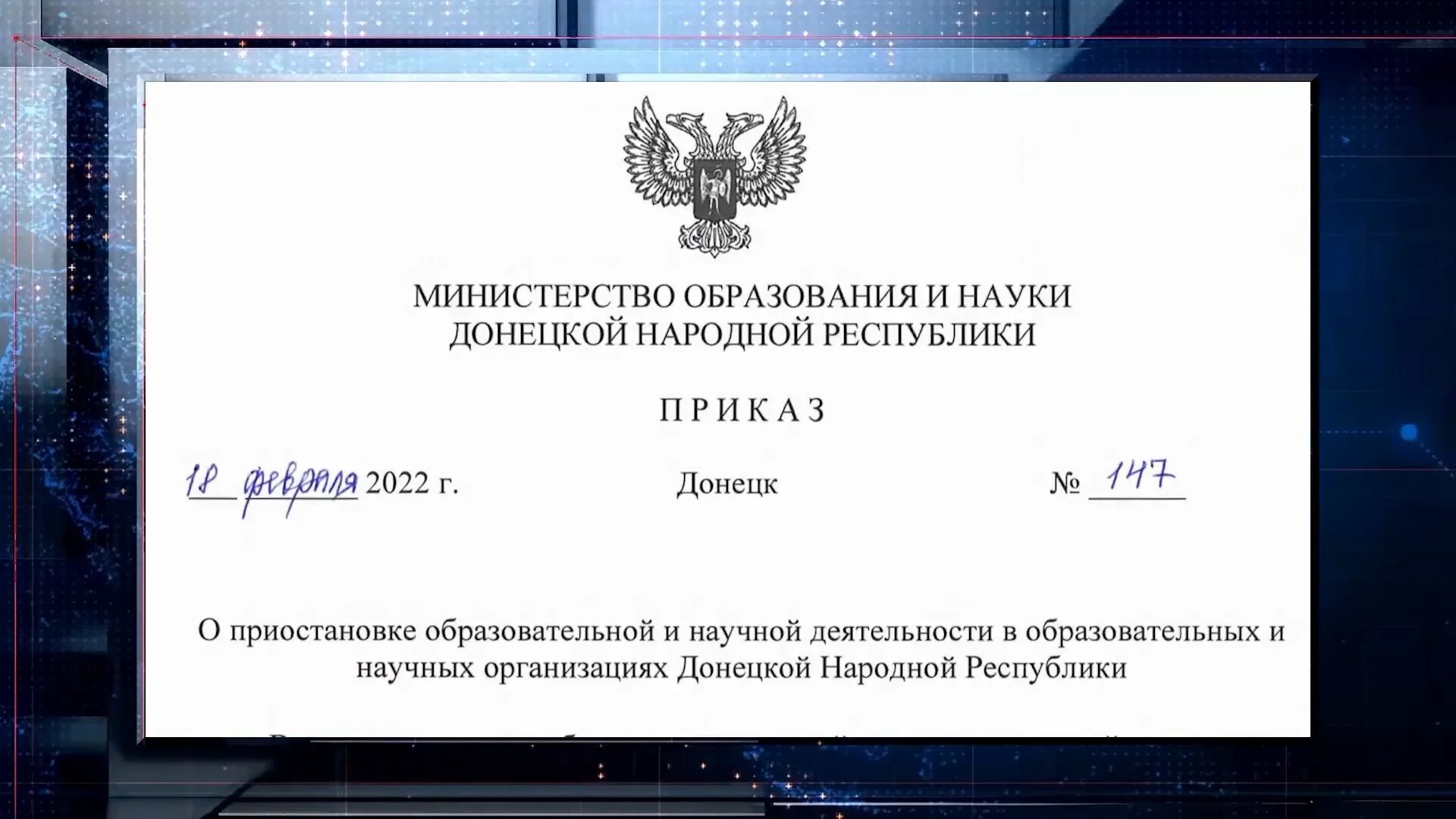 Указ главы ЛНР О мобилизации 2022. Приказ о мобилизации ДНР 2022. Документ о всеобщей мобилизации в России. Приказ о мобилизации ЛНР 2022. Приказ о всеобщей мобилизации