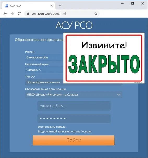 Https rt eservices asurso ru. АСУ РСО. АСУ РСО логотип. Электронный дневник АСУ РСО Самара. АСУ РСО оценка четвертная.