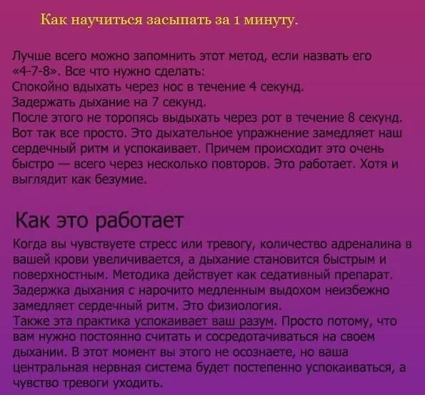 Что делать если ты быстро кончаешь. Советы как быстро уснуть. способы заснуть за 1 минуту. быстрый способ уснуть. способы очень быстро заснуть.