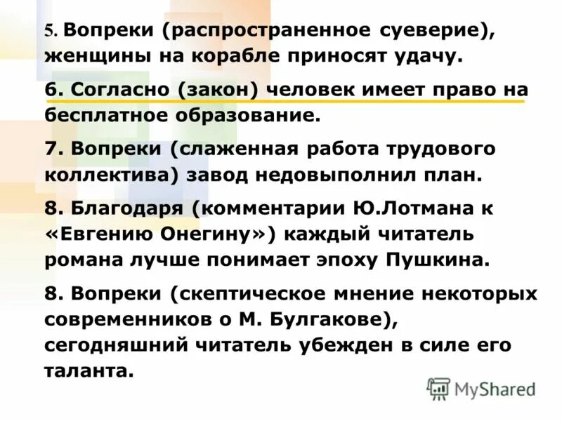 Что нужно знать чтобы сдать впр. Заподозрить недовыполнить егэ. Антонимы деепричастия. Заподозрить недовыполнить егэ. Заподозрить недовыполнить егэ.