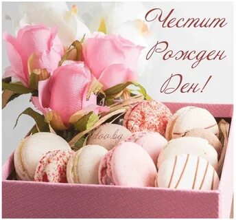 Рожен